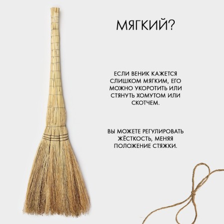 Venik 3 radial sorghum, reinforced, 530 g, 100 cm-9