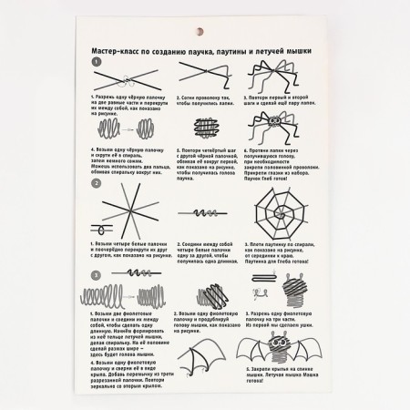 A set for creating a toy from the fur sticks "Spider and Bat"-4