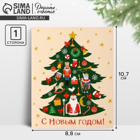 Postcard-Mini “Happy New Year!”, Christmas tree 10.7 x 8.8 cm, New Year