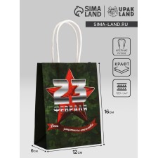 Package gift craft 