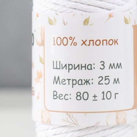 Knitting cord 100% cotton, width 3mm 25m 80g "Ultrobel" 4.5x4.5x10 cm-3