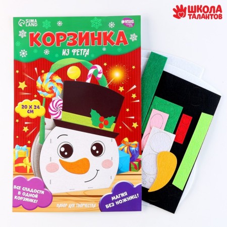 New Year's set to create a basket of felt "New Year! Snowman "-2
