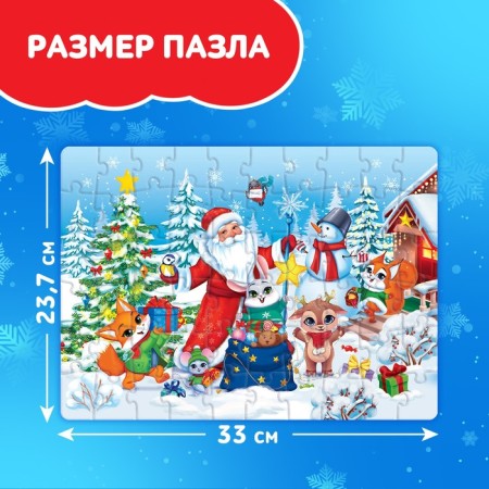Puzzle "New Year's Miracles", 60 elements-1