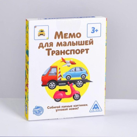 Board game "Memo for kids. Transport ", 50 cards-4