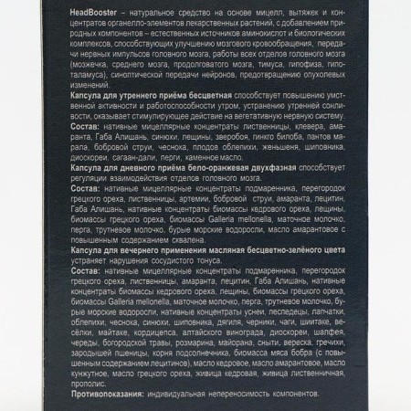 Hadbuster to improve the functions of the brain, 30 capsules-2
