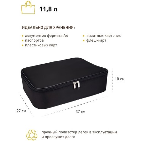 Органайзер для хранения документов, 37х27х10 см, чёрный-3