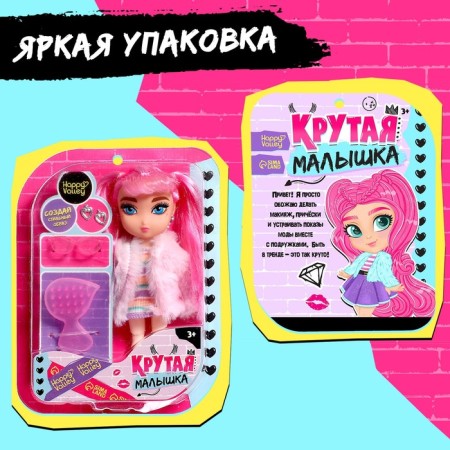 Sharnic doll "Cool baby" with accessories, in a fur coat-3