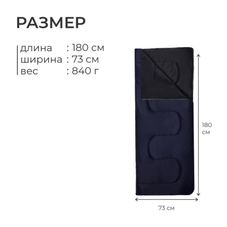 A sleeping bag was "CO150" Economy, 180 x 73 cm, from +10 to +25, blue-2