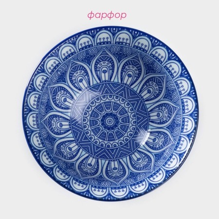 Boronnik ceramic shade "Mavlon", 350 ml, d = 12.5 cm, blue color-2