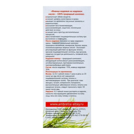 Cedar lifting in cedar oil without additives, from cholesterol, 100 ml-3