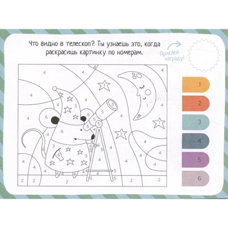 IQ games with stickers "Knights and Princess", 4-7 years old-2