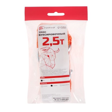 Torso towing cable, 2.5 t, 4 m, 2 hooks-2