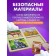 Pictures-Plovinka "Pets", 2 tablets