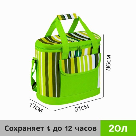 Thermosuma with a zipper 20 l, green color