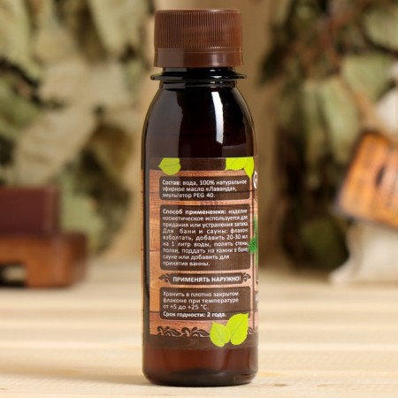 Fragrance for the bath and bath "Lavender", natural, 100 ml, "Bann Fun"-1