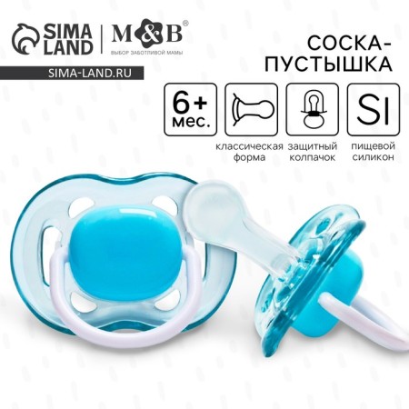 Nipple - Silicone dummy classic, from 6 months, with a cap, the color of the blue