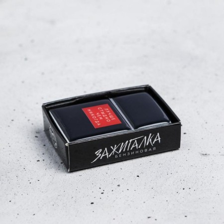 The gasoline lighter is “better a shame”, 5.5 x 3.5 cm.-4