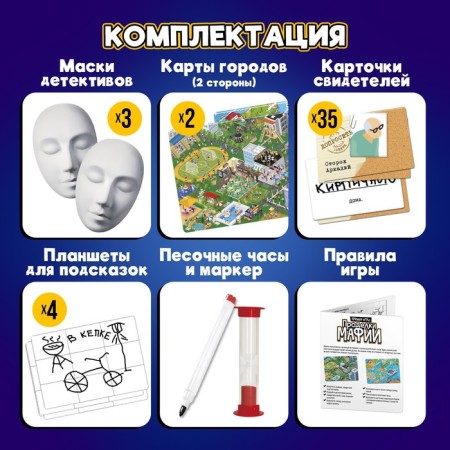 Board game "Mafia tricks", 3-5 players, 12+-1