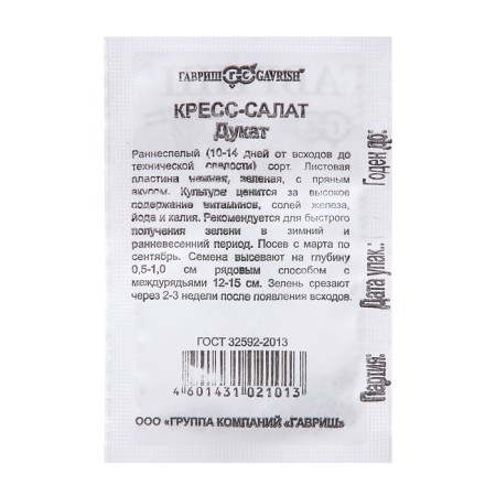 Семена Кресс-Салат "Дукат", 1 г б/п-1