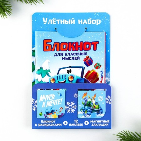 Gift New Year's Set: notebook, stickers 2 liters and magnetic bookmarks 2 pcs "Time set"-12
