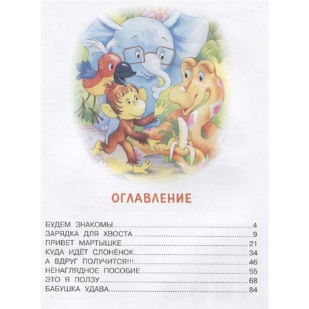 38 попугаев-5