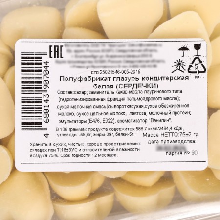 Glazes Confectionery "Hearts" White, 75 g-2