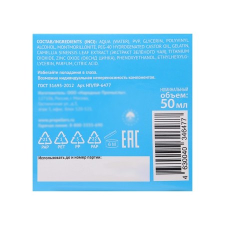 Cleaning mask of black dots propeller, 50 ml-7