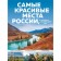 The most beautiful places in Russia, from which it is breathtaking. Kirsanova S.A.