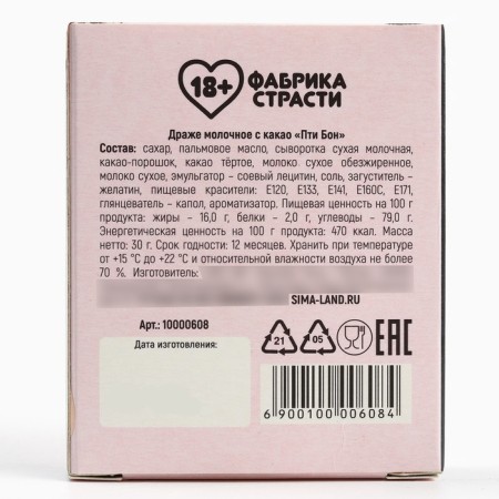 Chocolate dragee "so that x*y stand and there is money", 30 g.-3