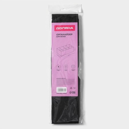 Organizer for storing linen "Smart", 8 cells, 28.5 × 13.5 × 10 cm, black color-7