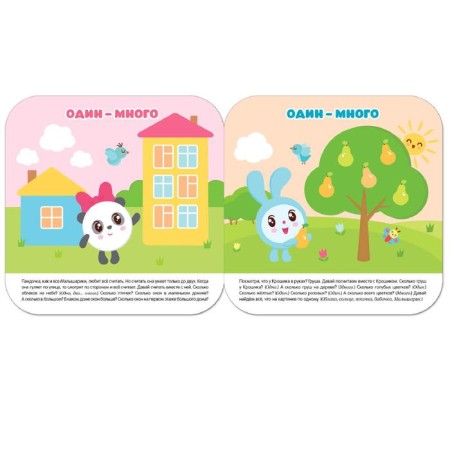 Kids. The course of early development is 2+. Account, Denisova D.-1