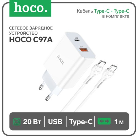 Network charger Hoco C97A, USB, Type-C, 20 W, Type-C-Type-C, 1 m, white-8