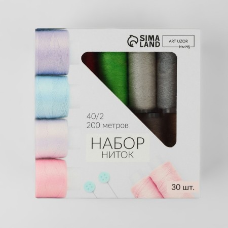 Set of threads "Olivia", 40/2, 200 m, 30 pcs, color colorful color-1