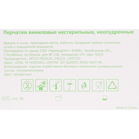 Vinyl gloves, non -puddered, non -sterile, size L, 50 pairs, transparent-6