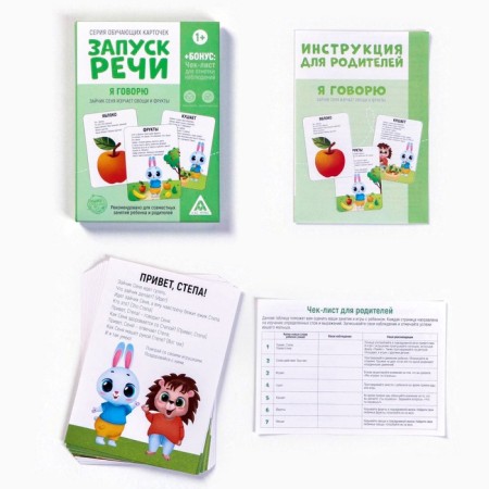 Training cards "Starting speech. I speak. Bunny Senya studies vegetables and fruits ”, 15 A6 cards-1