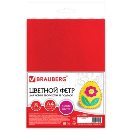 Fetr A4, 8 sheets, 8 colors, Brauberg "Bright colors", soft