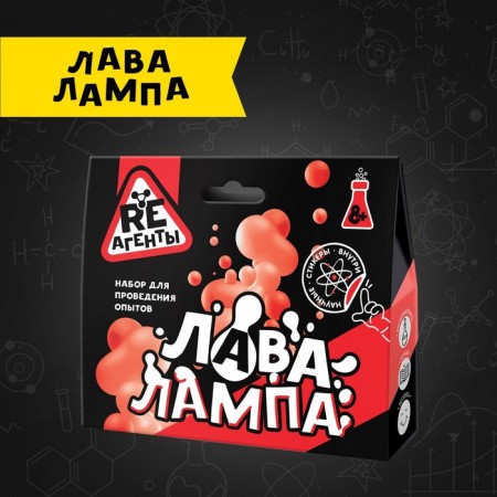 Scientific and cognitive set "Lava-lamp", Red, mod-agents models