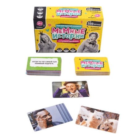 Игра настольная «Мемные истории», 2-10 игроков, 14+-3