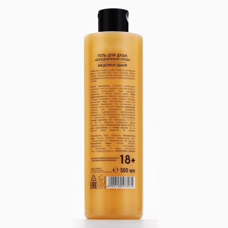 Shower gel, 500 ml, aroma of honey melon, 18+, pure happiness-6