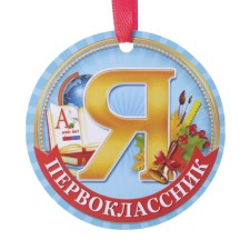 Medal Magnet 