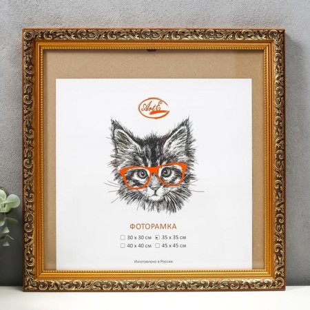 Photo frame plastic 35x35 cm, gold (plastic screen)
