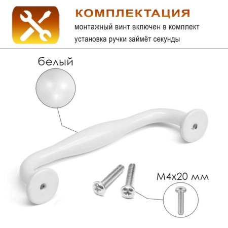 WAVE PC173WH handle, m/o 192 mm, white color-1