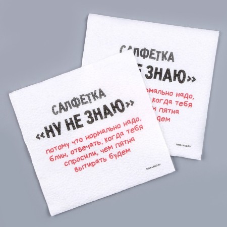 Napkins single -layer paper “Well, I don’t know”, 24 × 24 cm, in a set of 20 pcs.-2
