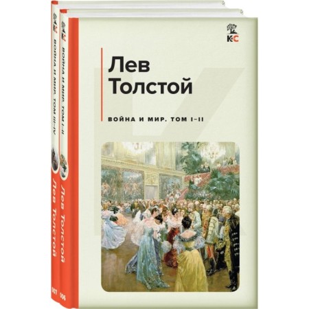 War and Peace. A set of 2 books. Tolstoy L.N.