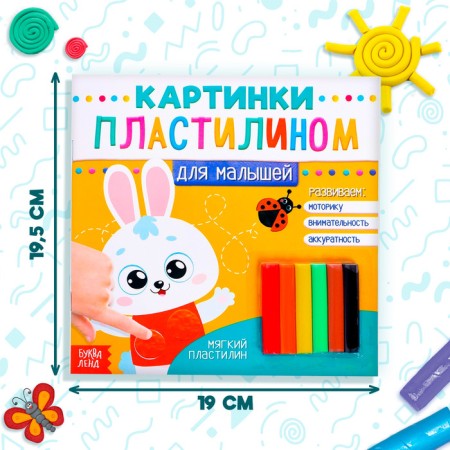 Applications with plasticine "For kids. Bunny ", 12 p.-1