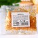Sprinking confectionery "Stars": Golden, 25 g.