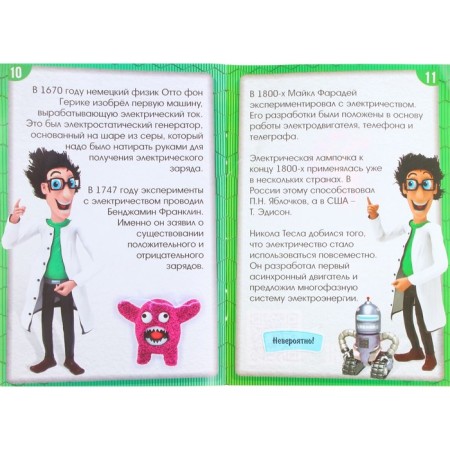 Set of game "Natural batteries"-6