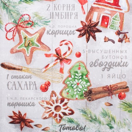 New Year. Ethel towel Ginger cookies 40x70cm, 100% HL, sarzha 190g/m2-3