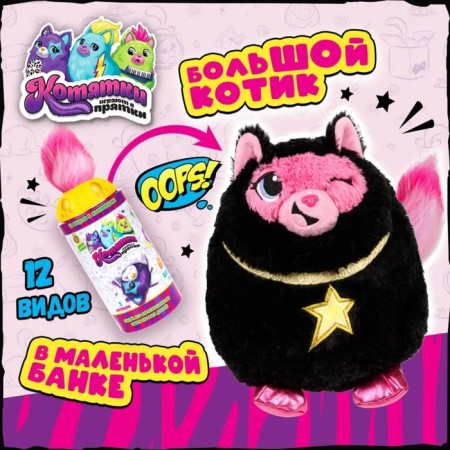Soft toy-surprime “Kitteks play hide and seek”, in a bank, mix-1