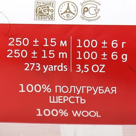 Yarn "village" 100% wool 250m/100g (02-black)-5